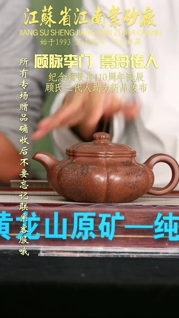 茶壶紫砂江苏省江南紫砂厂