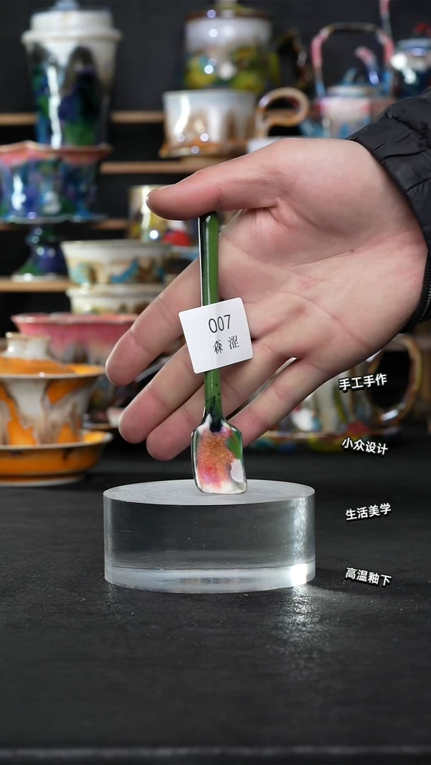 设计师款景德镇森涩手创陶瓷（食品级）007