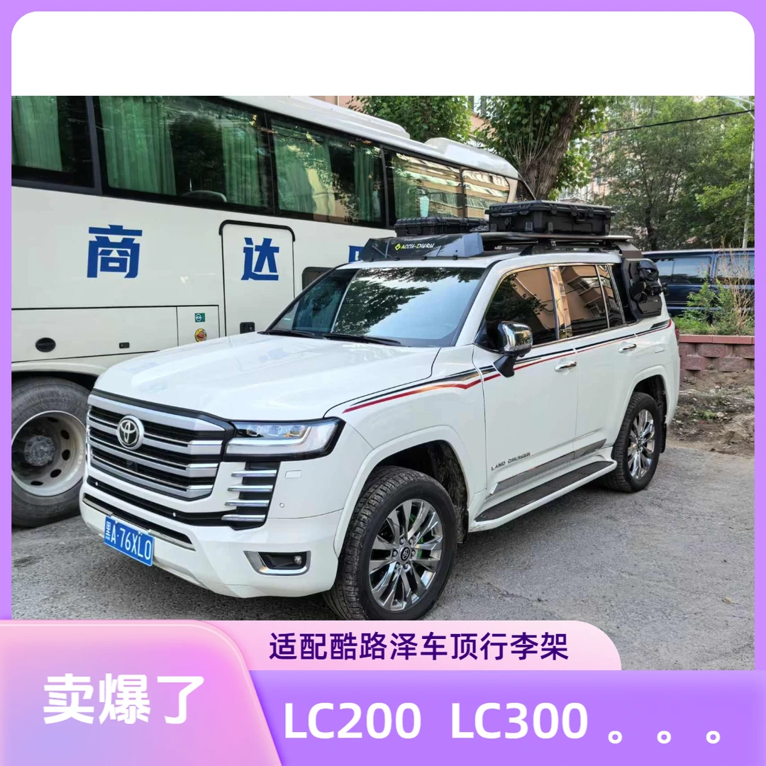 适用于酷路泽车顶行李架框越野改装普拉多爬梯平台铝合金书包配件