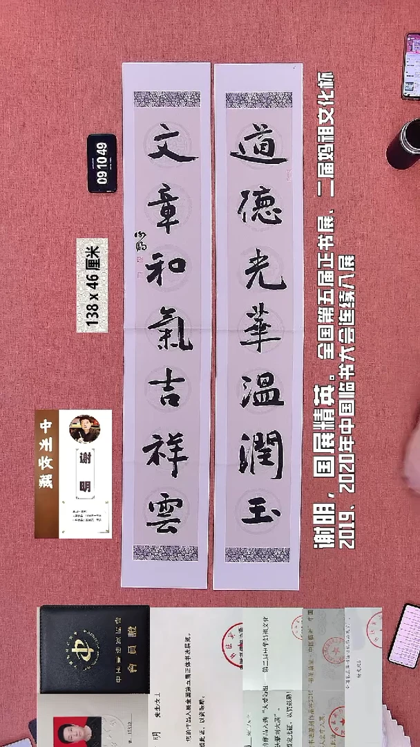 书法5    谢老师书法作品