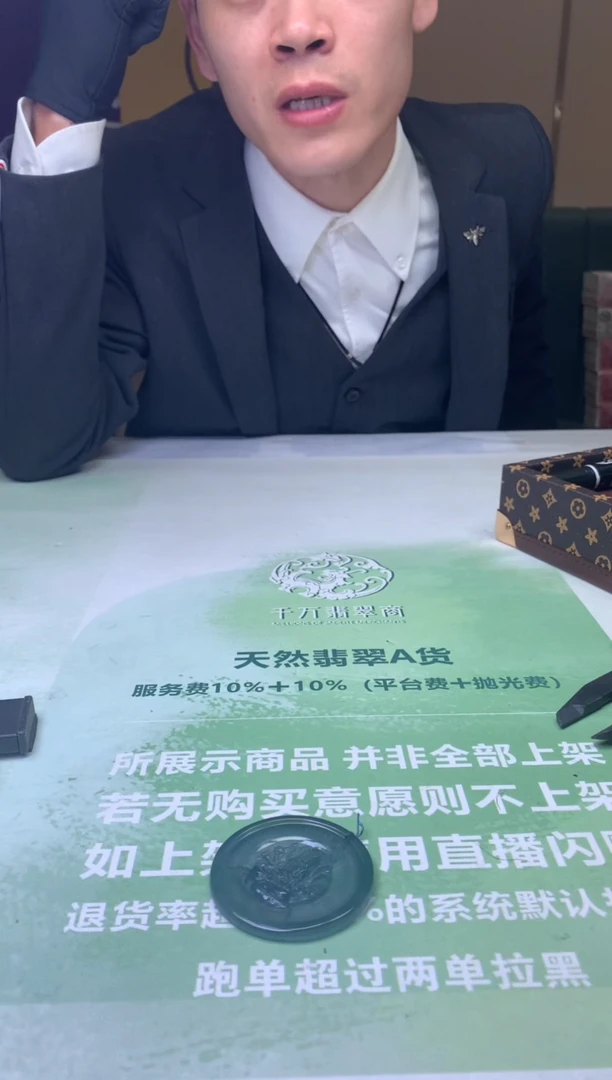 未镶嵌定制翡翠进**～-毛货-不退不换-