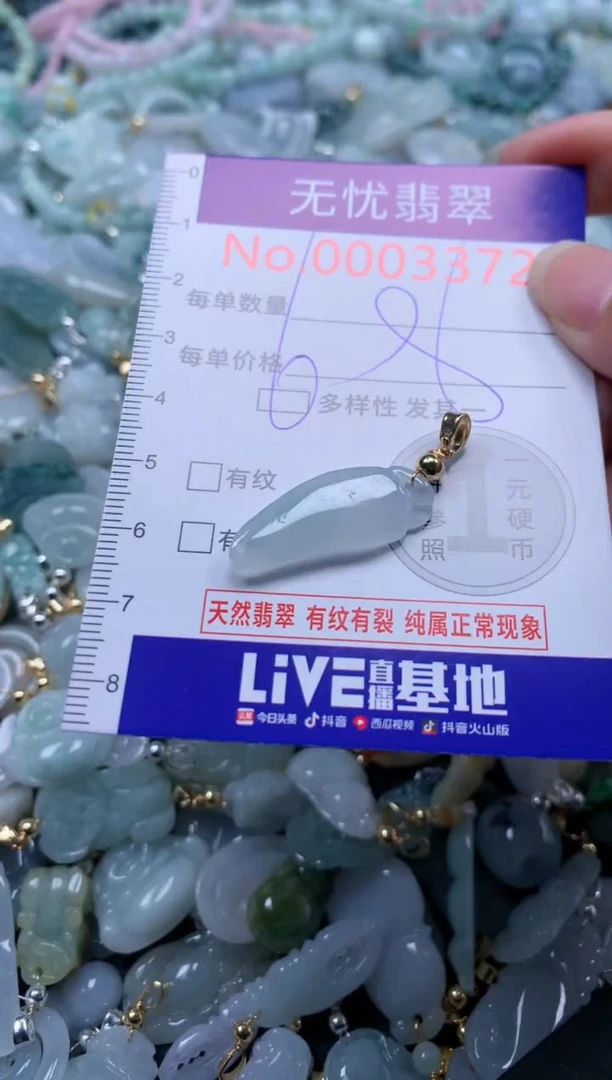 翡翠未镶嵌吊坠(不含链)3372