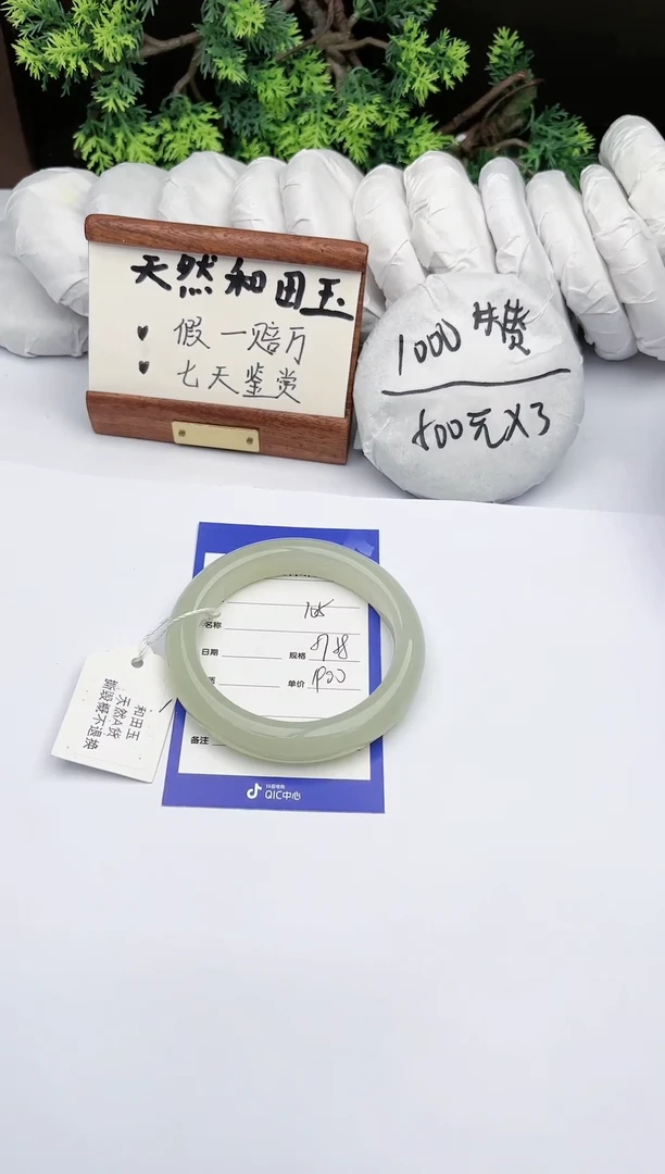 【闪购商品】和田玉手镯未镶嵌碧玉轩105