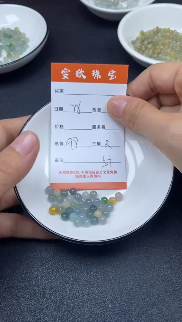 颈饰未镶嵌翡翠雪欣散珠定制diy