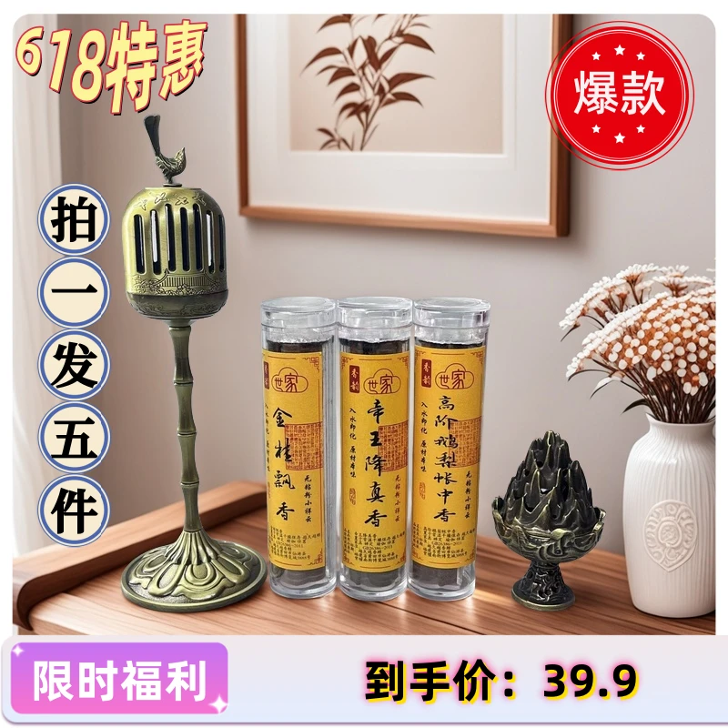 喜上眉梢宫灯炉无粘粉小祥云赠鹅梨➕金桂➕降真香