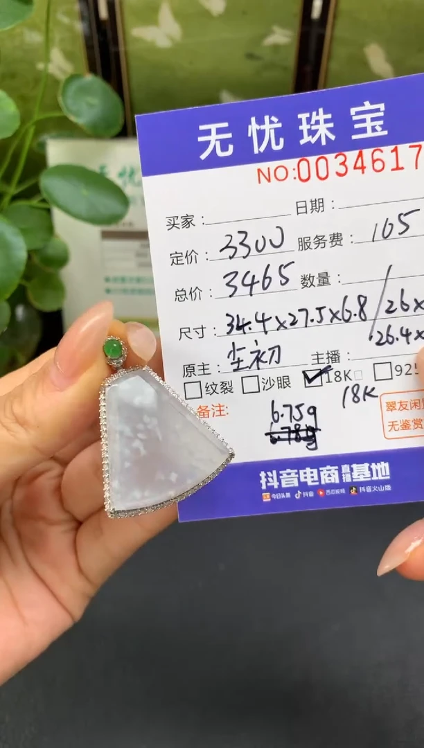 18K金镶嵌定制翡翠?*?E661