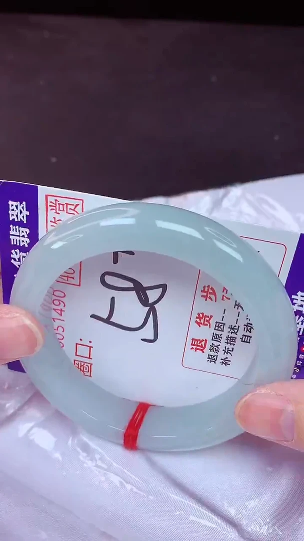 未镶嵌手镯翡翠58（48小时鉴赏期 ）