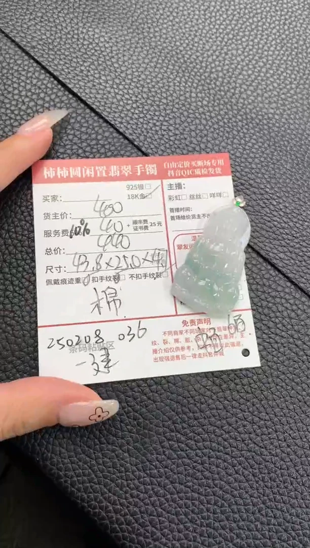 【闪购商品】翡翠颈饰18K金镶嵌250208036