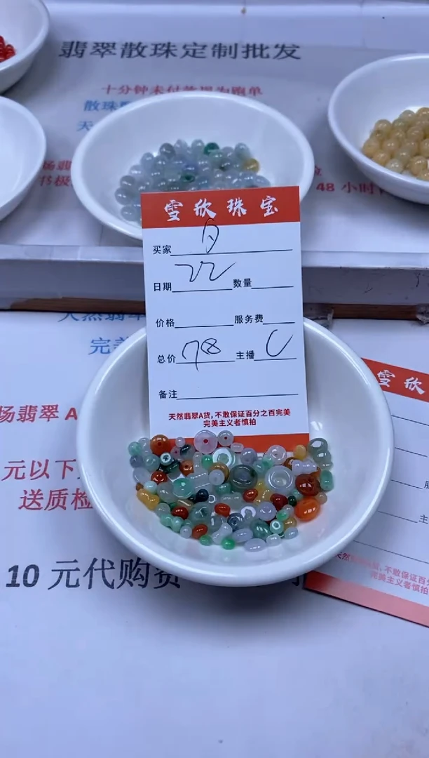 【闪购商品】翡翠颈饰未镶嵌雪欣散珠定制diy