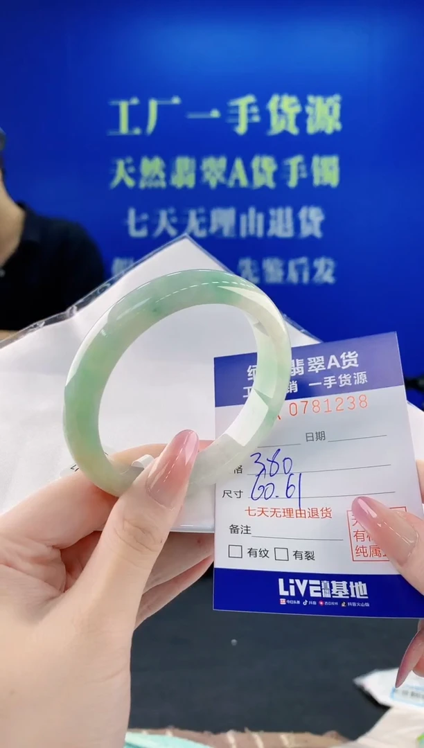 未镶嵌手镯翡翠38天然翡翠A货