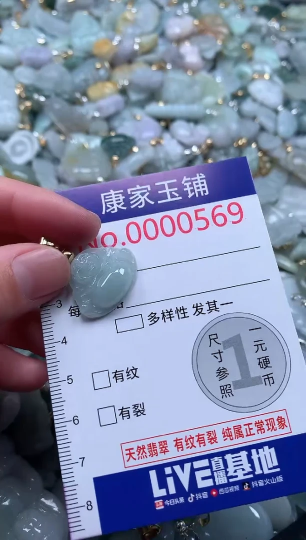 【闪购商品】翡翠吊坠(不含链)未镶嵌569