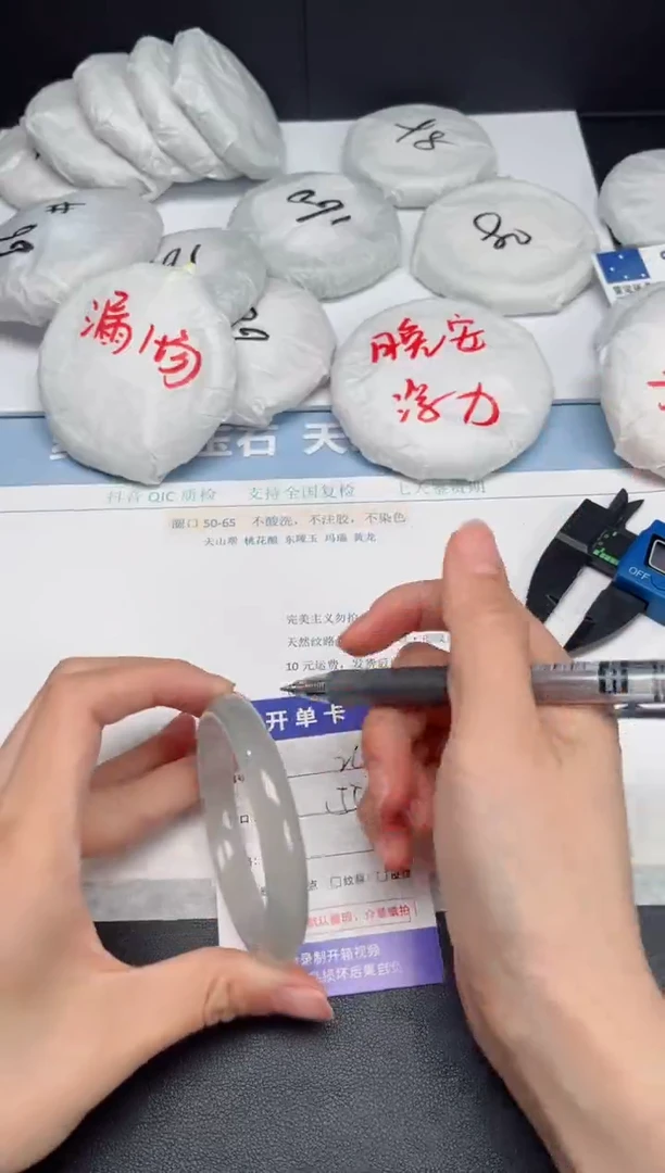 玛瑙/玉髓手镯未镶嵌K241-55