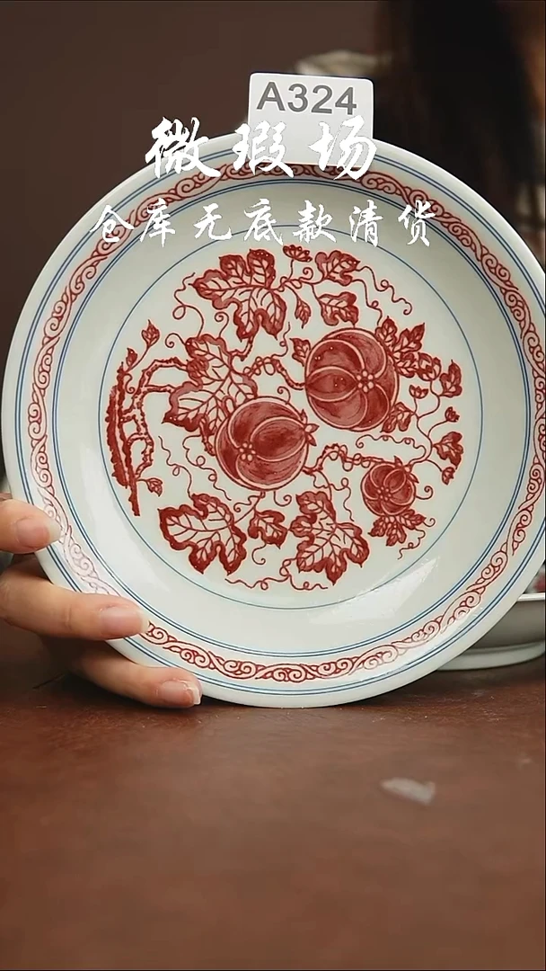 景瓷御器微瑕324