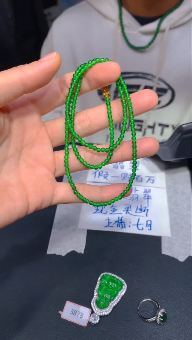 【闪购商品】定制翡翠未镶嵌44多样性发货（发其一）
