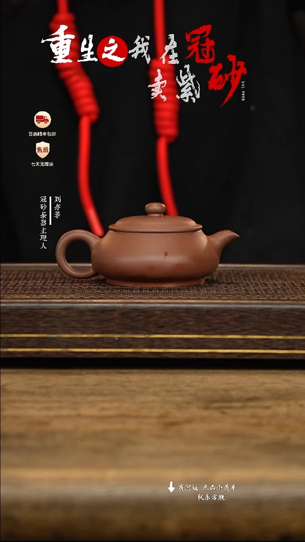 冠砂茶器紫砂茶壶36