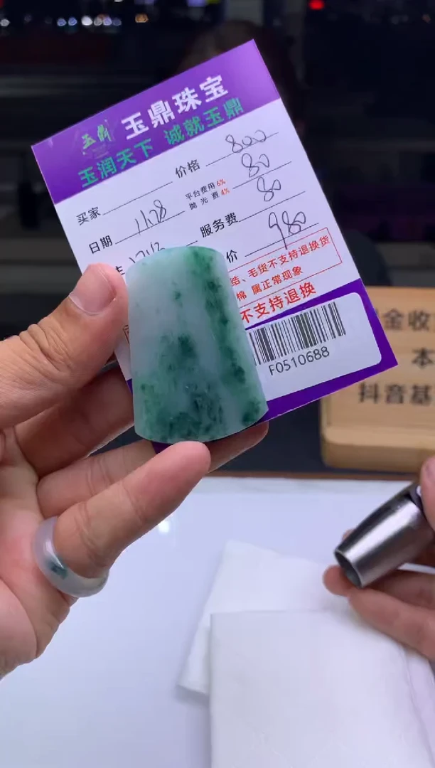 未镶嵌定制翡翠华*  F0510688