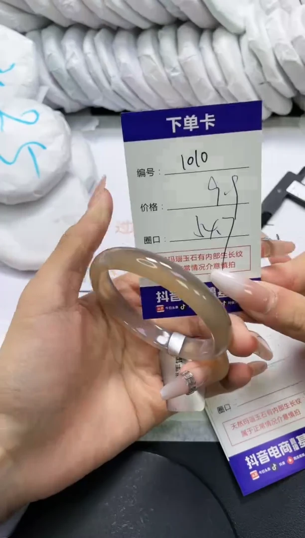手镯玛瑙/玉髓未镶嵌1010