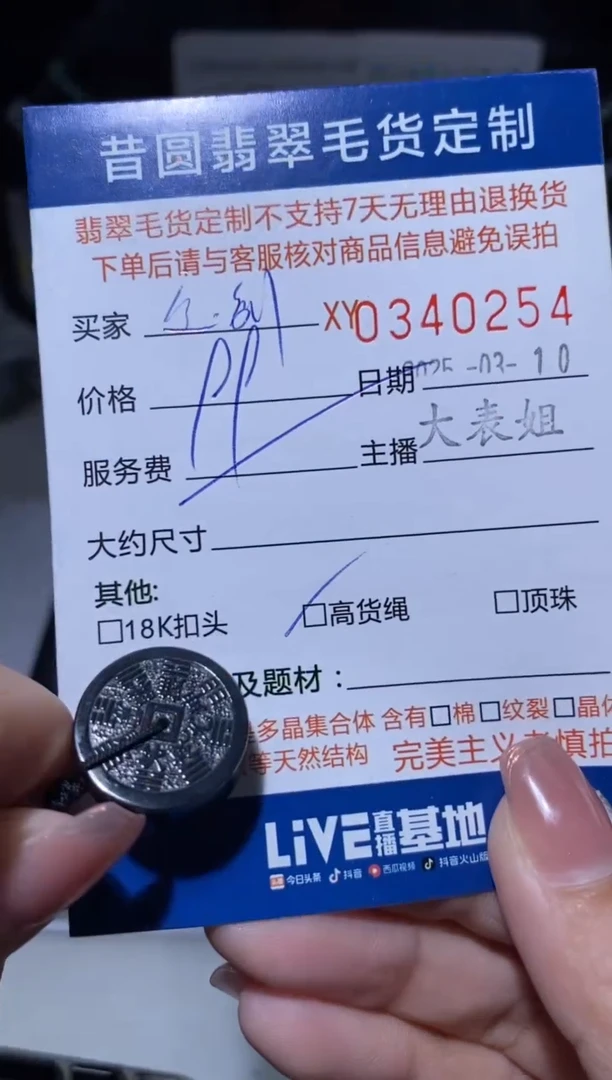 【闪购商品】定制翡翠未镶嵌翡翠340254