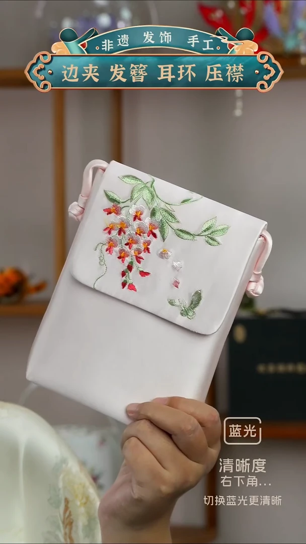非金属无手机包手绣