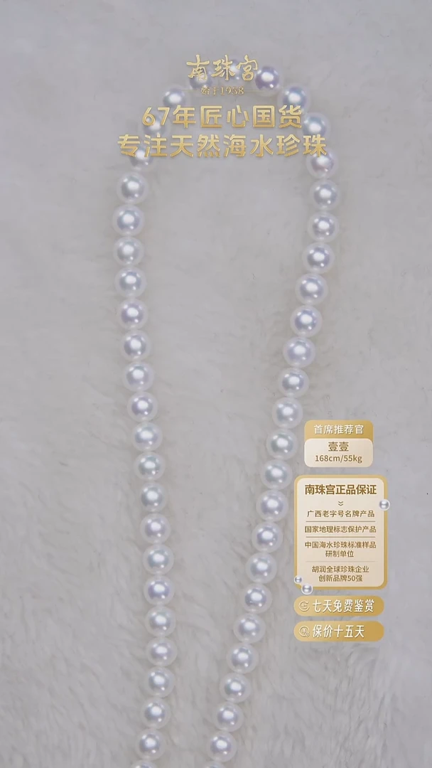 颈饰未镶嵌淡水珍珠6.5-7.5mm