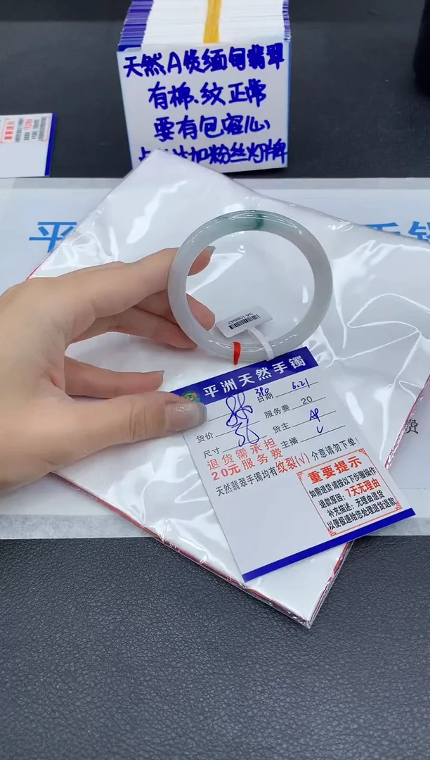 翡翠手镯未镶嵌1