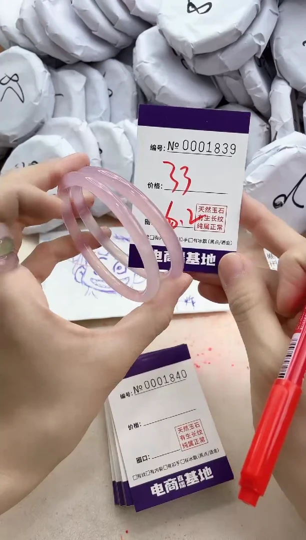 【闪购商品】玛瑙/玉髓手镯未镶嵌1839