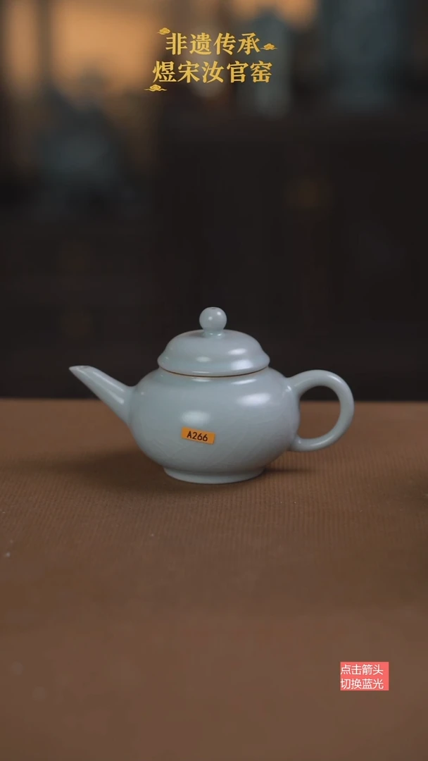 月白釉水平壶A266号