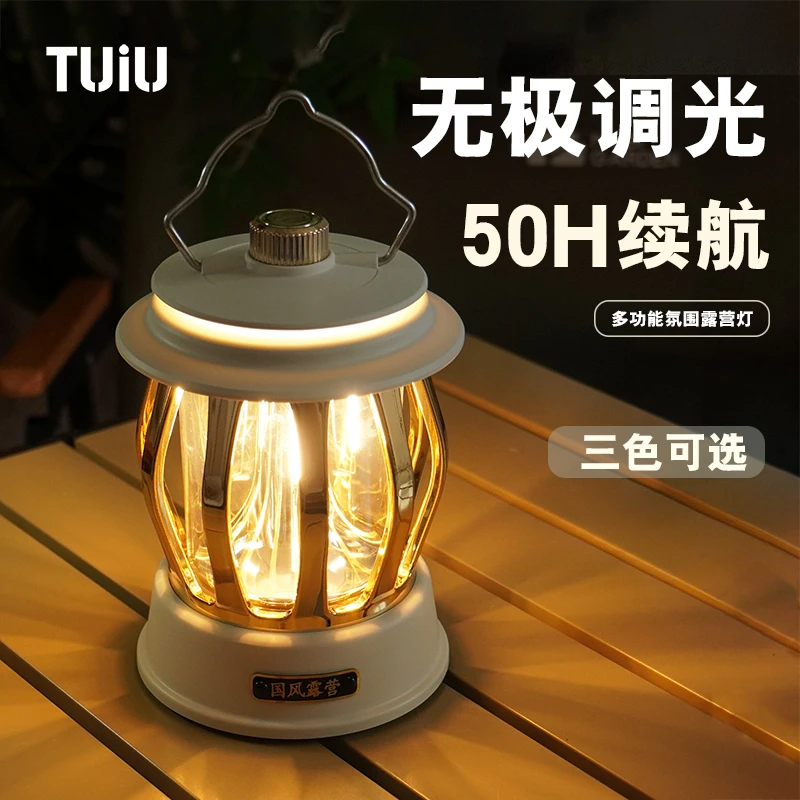 TUIU户外露营灯超长续航野营帐篷高质感氛围挂式便携式LED照明灯