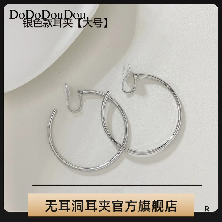 铜合金耳饰 经典耳圈耳素圈蚊香盘耳夹无耳洞简约大气通勤百搭