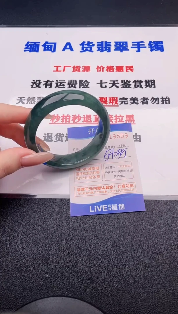 翡翠手镯未镶嵌09拍哪个图片就是发哪个