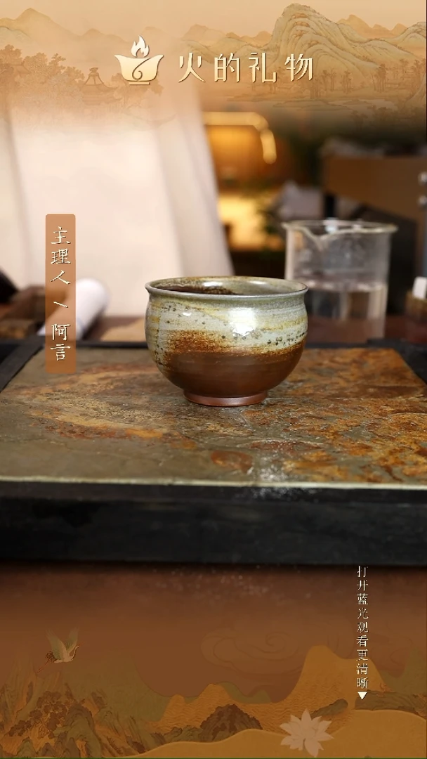 火的礼物匠心器物1788