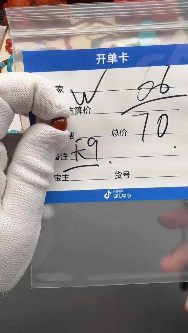 未镶嵌配饰南红玛瑙?****W配饰配饰