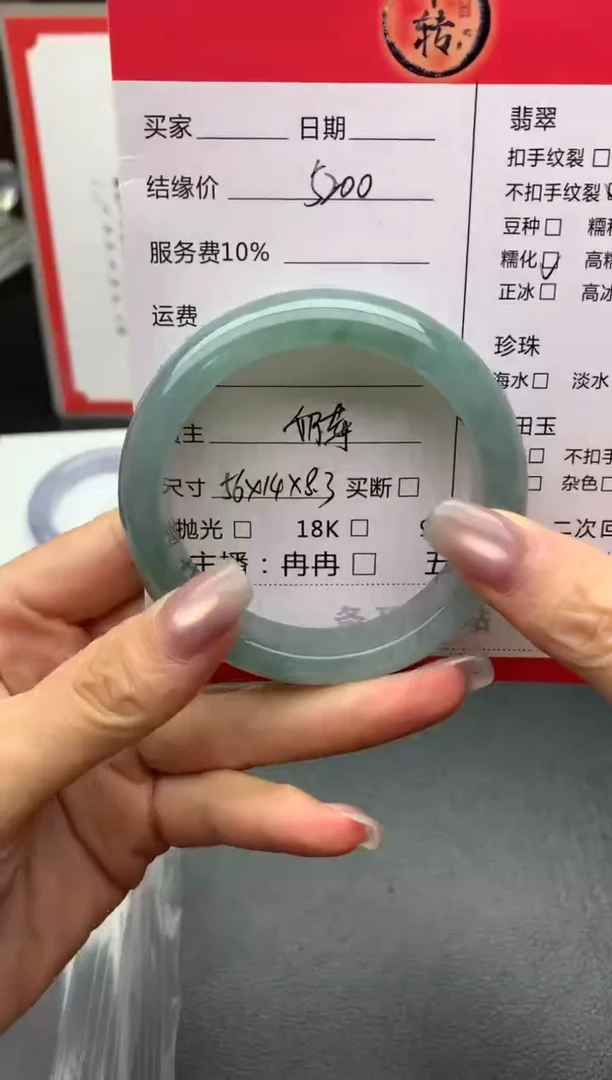 翡翠手镯未镶嵌手镯