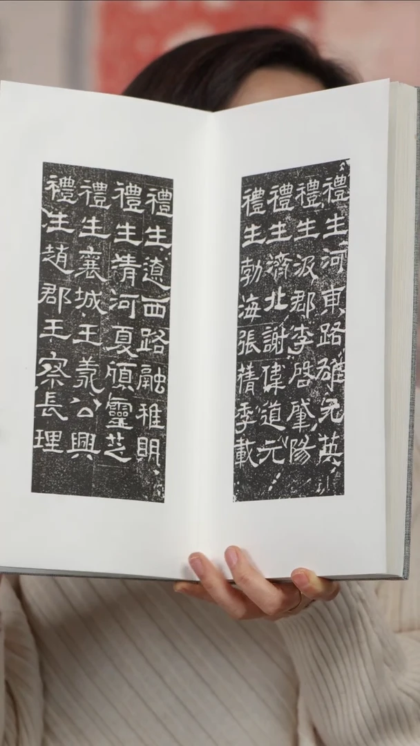 拓片用纸印石b****g辟雍册页