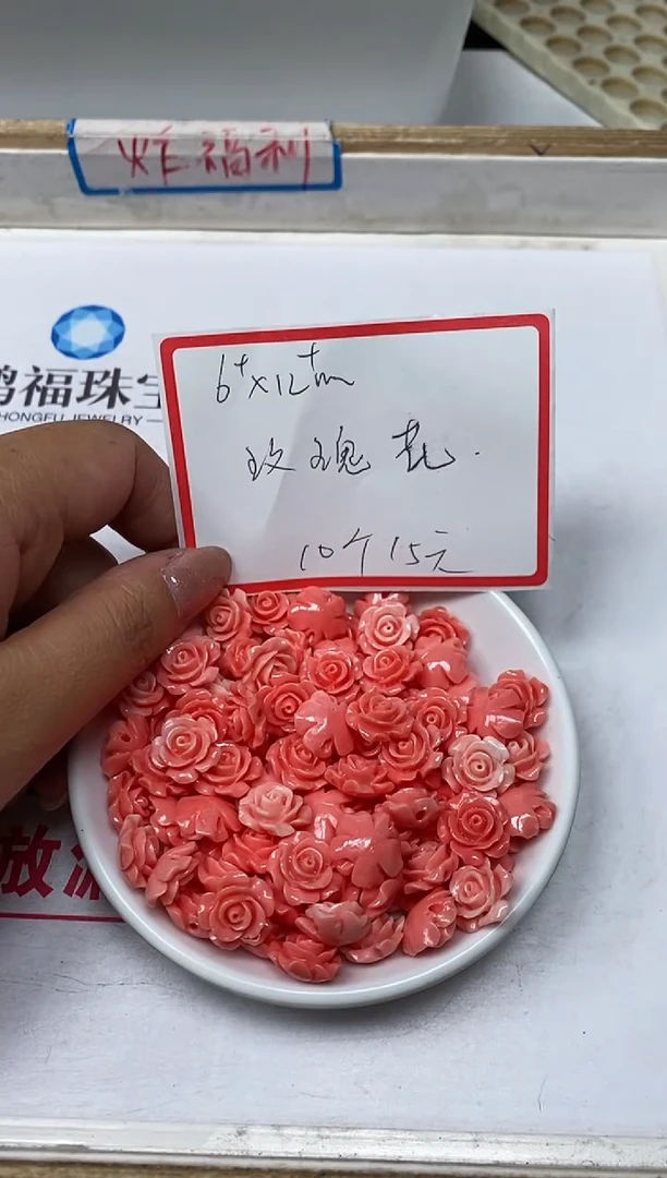 【闪购商品】拼合珍珠（马贝珠）散珠未镶嵌C647女皇贝单玫瑰10个15元