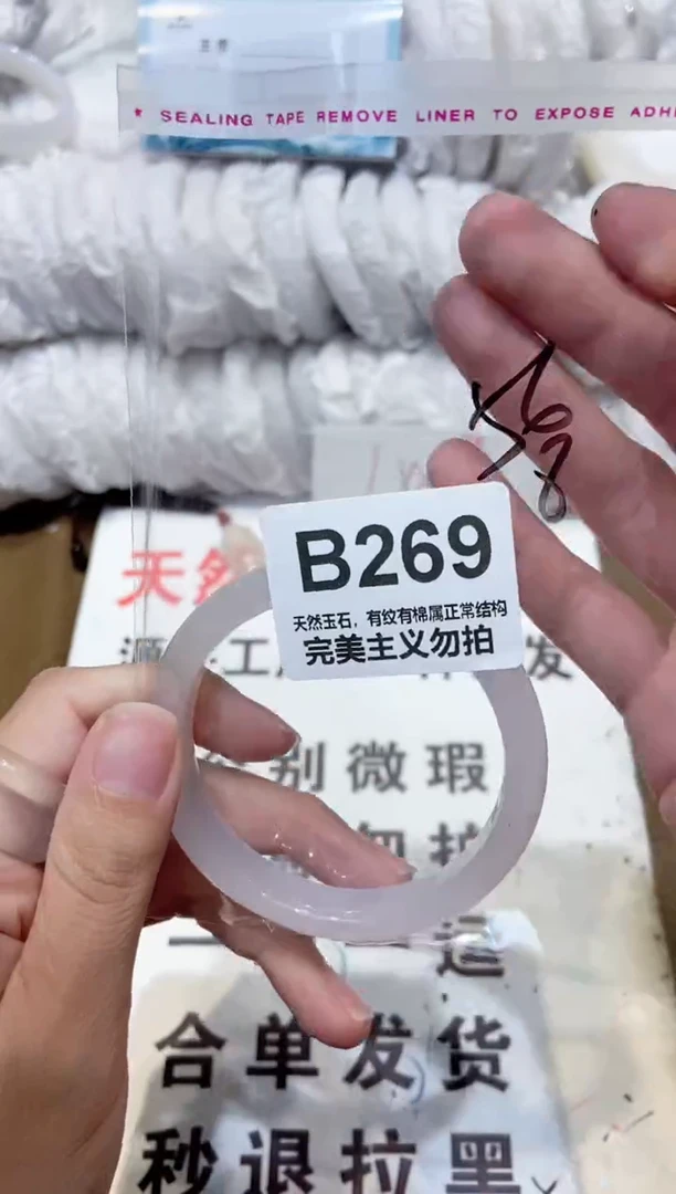 手镯玛瑙/玉髓未镶嵌56