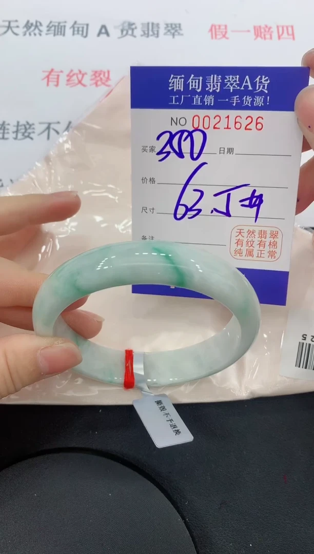 未镶嵌手镯翡翠26缅甸翡翠手镯