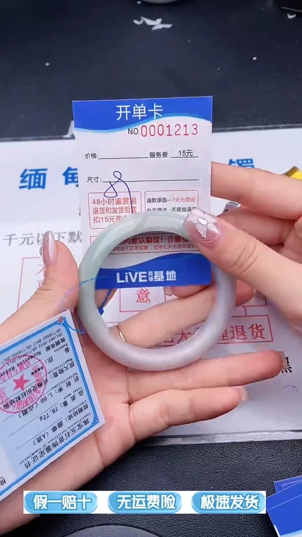 翡翠手镯未镶嵌13拍哪个图片就是发哪个
