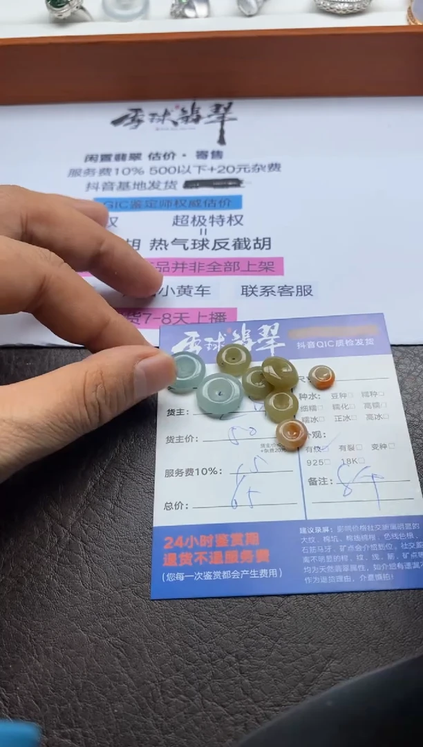 【闪购商品】翡翠颈饰未镶嵌12612130425八单