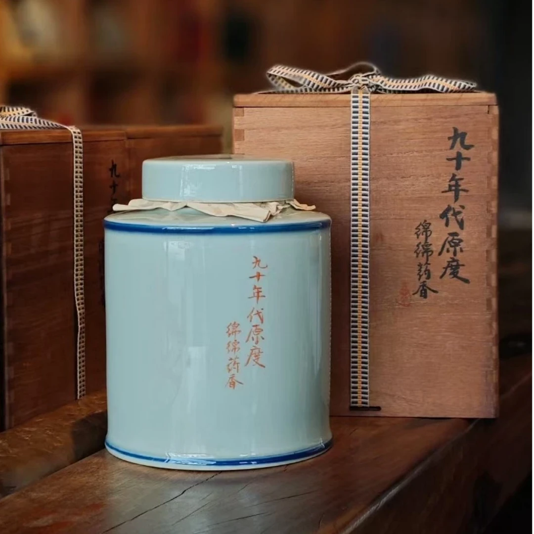 九十年代原度六堡茶绵绵药香500克