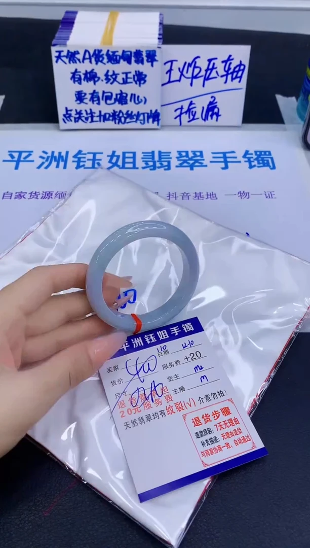 未镶嵌手镯翡翠11