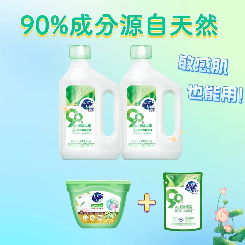 超能自天然洗衣液敏感肌适用护衣护色持久留香洗涤剂除螨八斤装