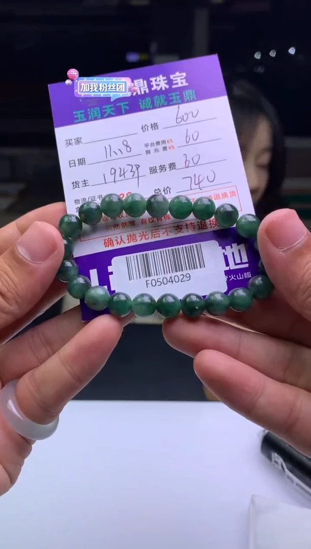 未镶嵌定制翡翠鬱****️  F0504029