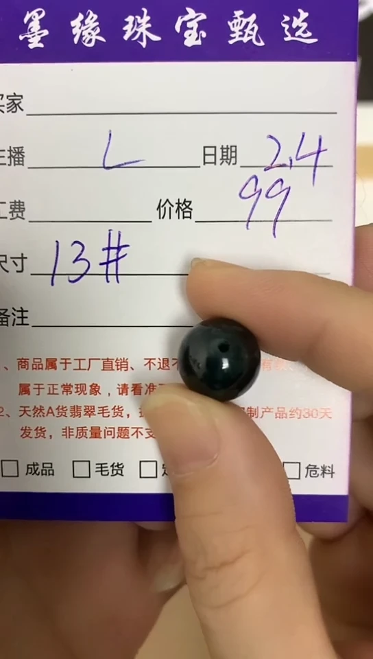 【闪购商品】翡翠吊坠(不含链)未镶嵌天然A货翡翠成品