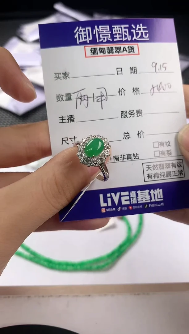 18K金镶嵌戒指翡翠94