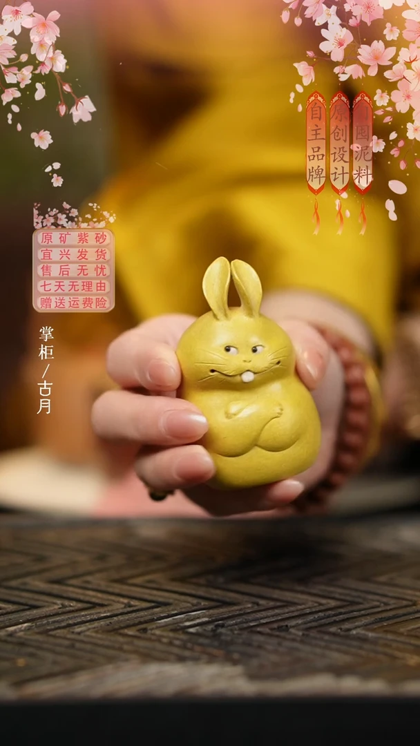 LT1149黄金段全手工“兔”茶宠