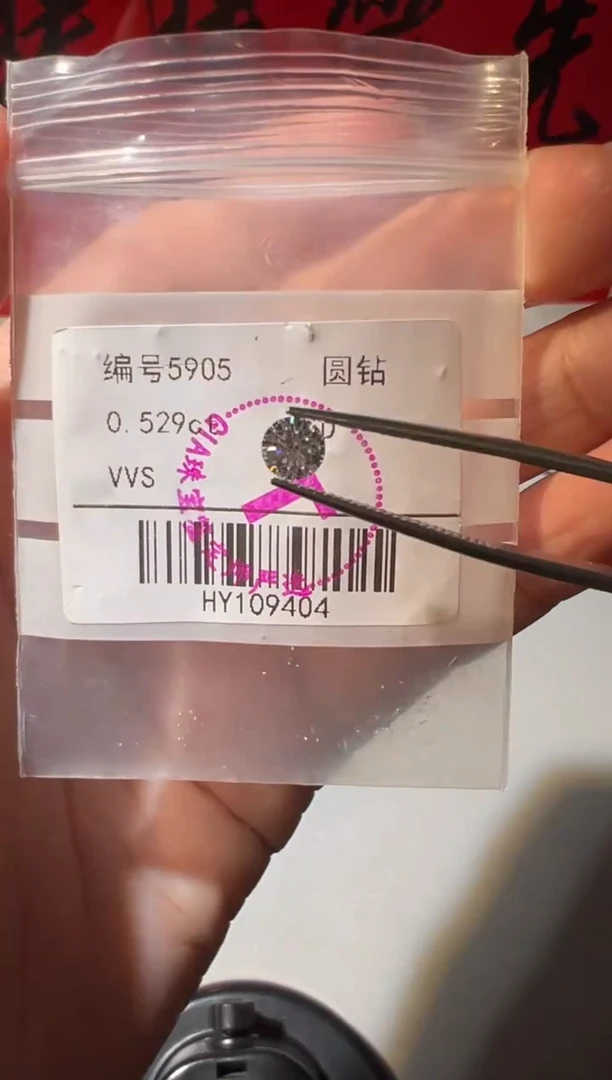 裸石合成钻石信*编号5905   0.529ct