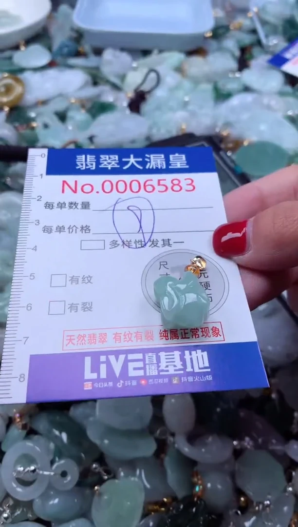 颈饰未镶嵌翡翠6583