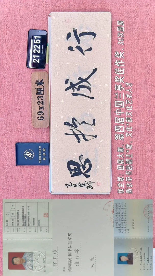 书法186         徐老师书法作品