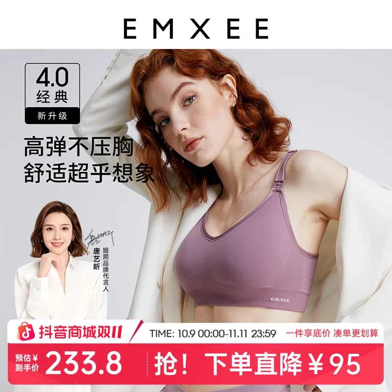 【经典款升级】嫚熙孕妇哺乳内衣柔软孕期内衣聚拢防下垂承托文胸